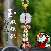 Applicable Mercedes Benz BMW Audi car pendant Pixiu pendant Jade Bodhi pendant High-end car interior pendant