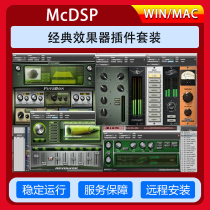 MCDSP Classic Effects Plug-in Sets Compressor EQ Reverb Mastering Post Mix VST Effects