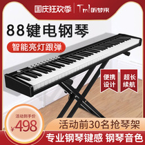 Portable electronic piano 88 keyboard smart digital home professional examination adult beginner teacher special Piano