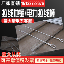 Hot galvanized cable ground anchor 16*1500 16*1800 power ground rod double anchor tie rod pull rod