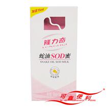Longritsch SOD honey (snake oil) 90ml 15ml