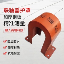 Custom water pump motor safety cover Coupling shield Pulley protective cover backrest wheel protective cover dustproof shell
