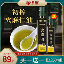 Dingshou old man Bama Flam oil first grade hemp seed oil paezi will be Virgin hemp seed oil Guangxi 500ml