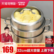Kangbach steamer household 304 stainless steel thickened 32 28cm small steamed buns steamer three-layer cooking stew pot