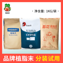 Super Creamer Powder Kiwi Milk powder Trial pack Milk tea shop special 1kg