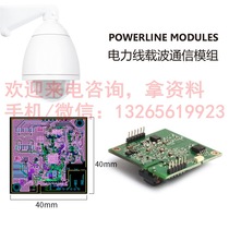 HSM021 high-speed power carrier communication module PLC high-definition video transmission 500MM AC and DC suitable