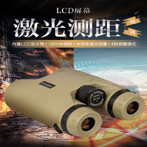 bosma Bo Crown laser rangefinder telescope barrel 8x42 LA-1800±1m and the following m lithium battery