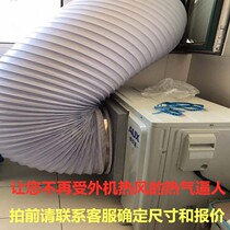 Air conditioner external air duct mobile air conditioner heat insulation exhaust pipe hanging machine guide air duct guide tool square heat resistant guide