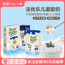 Pompotes Faurute imported baby yoghurt Children snacks at normal temperature yogurt high calcium without 3 Add to 2