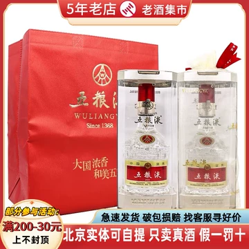 五粮液425ml-五粮液425ml促销价格、五粮液425ml品牌- 淘宝