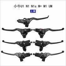 Hot sale original quality Mavericks M1 electric car U1M battery car U aN1s front and rear handlebar left and right disc brakes on the pump