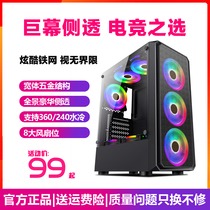Dawning computer desktop host box Matx silent Internet cafe itx full side transparent tempered glass mini large plate chassis