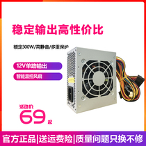 Desktop computer host ITX chassis power SFX mini HTPC small power supply Micro power supply rated 300W