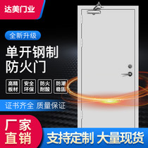 Spot Steel Fireproof Door Manufacturer Direct Steel Wooden Nail-B stainless steel fire door set for heat insulation