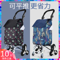 Shopping cart Vegetable cart Small pull car artifact Portable folding lightweight climbing hand rod Old man with cart trailer