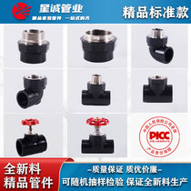 PE boutique accessories Water pipe fittings Hot melt inner and outer wire direct elbow tee 205324 points 6 points joint