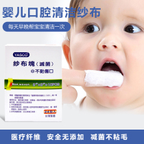 Taiwan baby rub teeth gauze baby oral cleaning cotton newborn tongue coating milk stains cleaning deciduous teeth cleaning cotton
