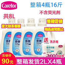 Care baby multi-effect laundry liquid 2L*4 bottles of childrens laundry liquid Baby newborn can be used to remove formaldehyde
