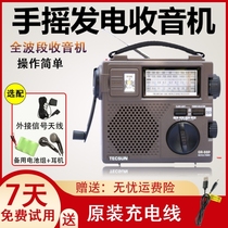 Should first aid disaster prevention solar charging multifunctional shortwave High Volume outdoor lighting hand-cranked power generation Radio