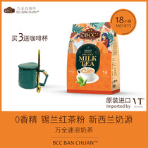 Malaysia original imported BCC Wanquan instant milk tea non-vegetable solid drinking milk tea 25g * 18 packs