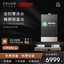 COLMO MAGIC series household zero cold water gas water heater 16 liters constant temperature natural gas bath CB316