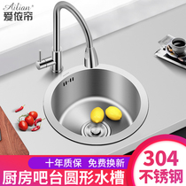 Bar round sink washing basin single slot Mini small small thick stainless steel sink balcony laundry sink