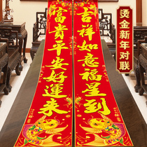 New Years Spring Festival decoration couplet 2021 Chinese New Year home high-end flannel Spring Festival couplet door couplet