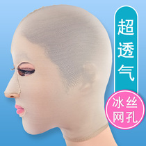 Beauty V face artifact wrinkle anti-sagging law pattern face lift head pattern pull tight ultra-thin breathable full mask