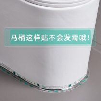 Toilet toilet beauty stitch with waterproof and mildew-proof kitchen hearth gap filling bar bathroom sink pool edge patch strip