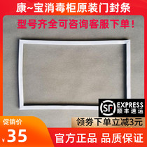 Disinfection Bowl cabinet 60 80168268350700 Original fitting accessories Compao door seal strip door adhesive strip