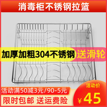 Suitable for ZTP108E embedded disinfection cabinet pull basket rack net rack bowl rack dish rack Kangbao 304 stainless steel material