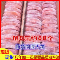 2021 fresh Gongcheng persimmon cake farmhouse homemade super persimmon cake 8kg box