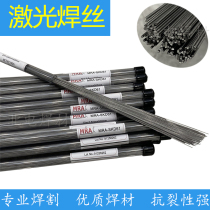 SKD61 repair die laser welding wire H13 P20 No 45 steel mold welding wire straight strip precision cold welding machine