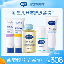  (Value set)Dai Ke Si baby care cream emollient oil liquid talcum powder hip cream combination