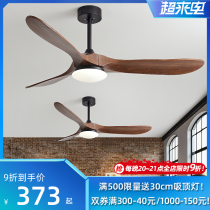 70-inch large wind solid wood ceiling fan lamp Nordic home living room commercial retro dining room frequency conversion integrated electric fan lamp