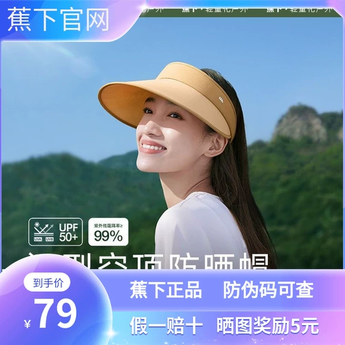 Официальный флагманский магазин банана пустой верхняя шляпа солнцезащитный крем женщина против обработки солнечной шляпы.
