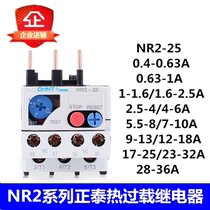 Chint Thermal Overload Relay NR2-25 Overload Protection 220v380V NR2-36 Thermal Protection Relay