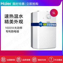 Haier Haier EC5U small kitchen treasure rental home water storage type instant hot 5 liter kitchen electric water heater