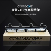 CommScope six 24-port network distribution frame module integration AMP AMP AMP NPP-6-DM-1U-24