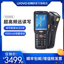UROVO Uboxun V5000S warehouse inventory machine Industrial mobile phone pda handheld terminal data collector Wireless inventory scanner bar gun in and out of the warehouse scanning code machine ultra-long-distance read and write