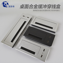 Desk countertop USB threading box aluminum alloy cushioning mute wire box rectangular concealed decorative box cover