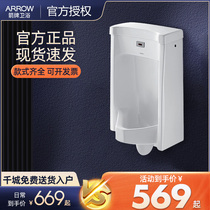 Wrigley urinal one-piece induction urinal Mens home automatic flushing induction mens toilet