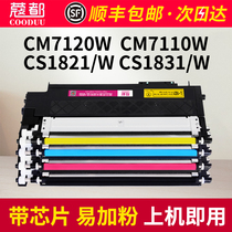 Suitable for Lenovo cm7120w powder cartridge cm7110w cs1831w cs1821w toner cartridge lt1821 easy powder cartridge ld181 imaging drum drum photosensitive drum