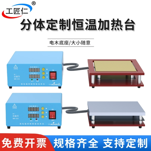 Lan Bai Wan Chao Большой дивизионной нагревательной платформы нагревательной платформы настройки и ремонт электрических нагревательных плат может быть отрегулирована