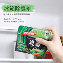 Japan imported refrigerator deodorant deodorant household activated carbon deodorant deodorant deodorant disinfection deodorant deodorant artifact