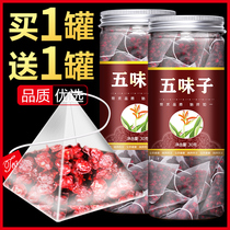 Schisandra Changbai Mountain North Schisandra tea tea wine Chinese herbal medicine non-500 grams of wild