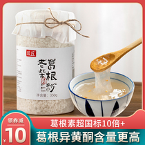 Putian Pueraria Pueraria powder pure farmhouse meal replacement powder food breakfast nutrition Anhui specialty product tranquility Pueraria lobata 350g
