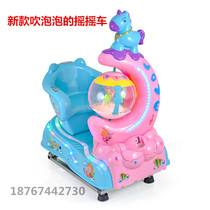 Bubble blowing coin shaking car new 2021 supermarket door commercial childrens indoor household electric 3D rocking machine