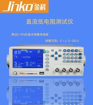 Jinke JK2516 DC resistance tester High speed high precision high performance low resistance tester