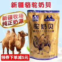 Xinjiang camel milk sugar 256g * 2 bags Western Ranch Xinjiang Camel milk shellfish milk candy train with the same baby